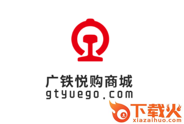 广铁悦购app截图3