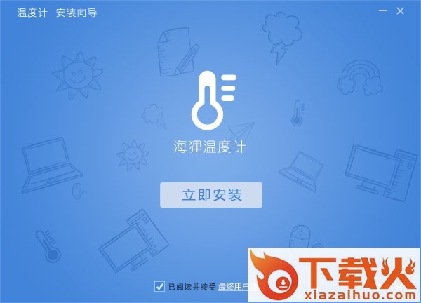 海狸温度计 海狸温度计软件