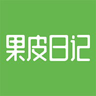 果皮日记(穿搭社区) v1.0.0 官方版 果皮日记(穿搭社区) v1.0.0 官方版