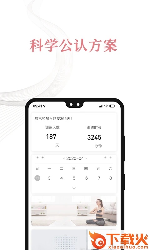 盆友截图1