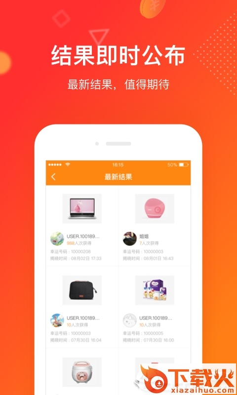 券小券截图2