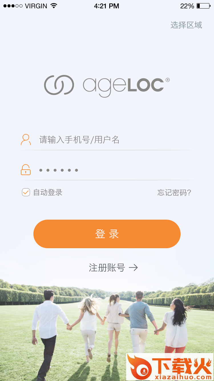 V身达人app截图1