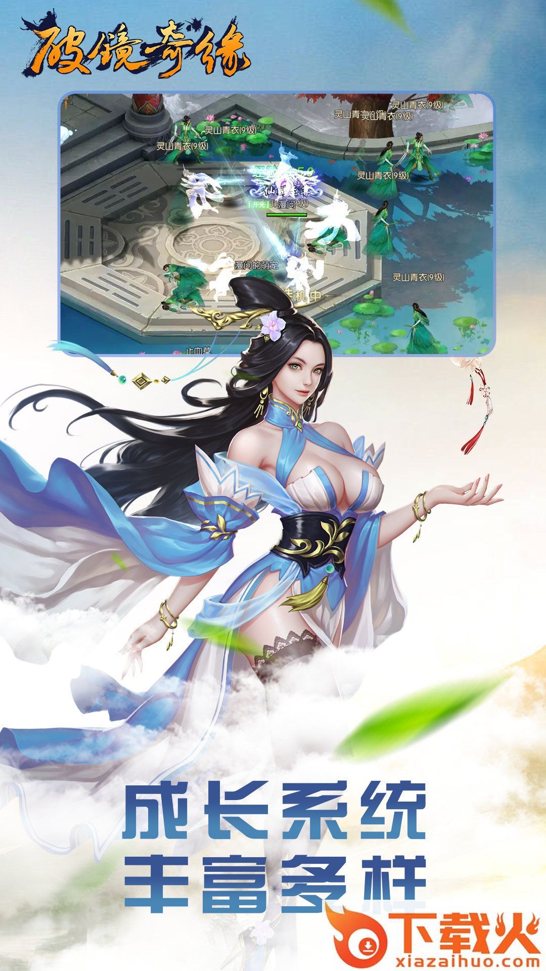 破镜奇缘 v3.00.30 安卓版截图1