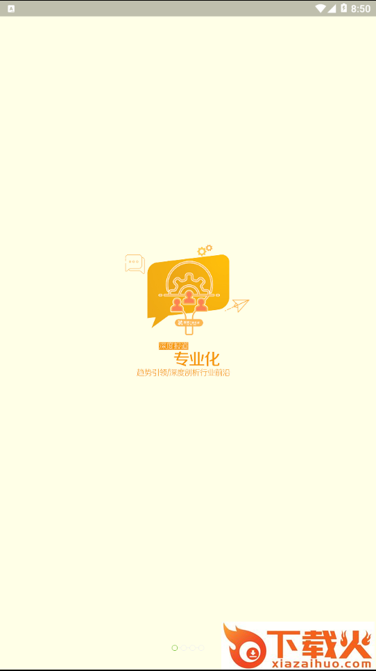 匠客工程机械截图1