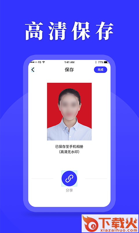 登记照助手app(证件照)截图2