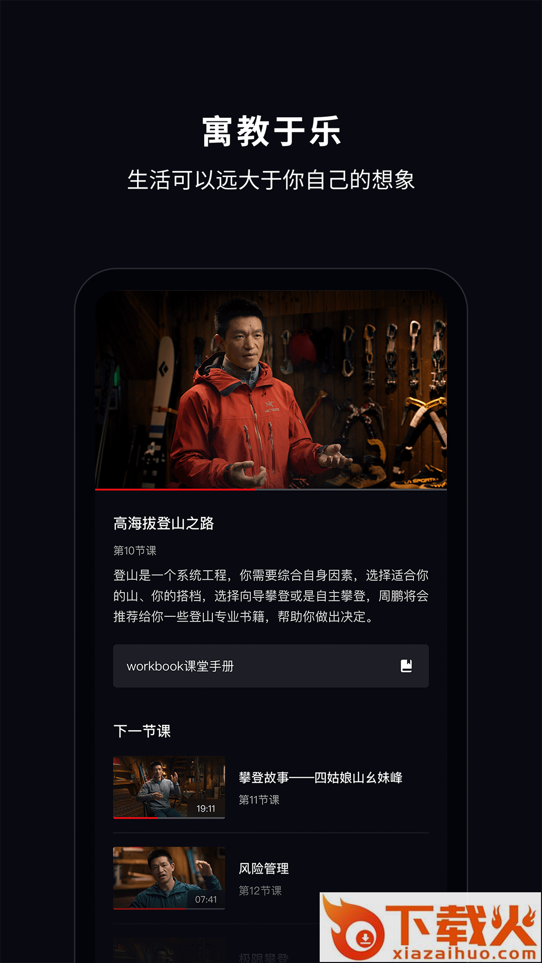 大渔大师课截图2