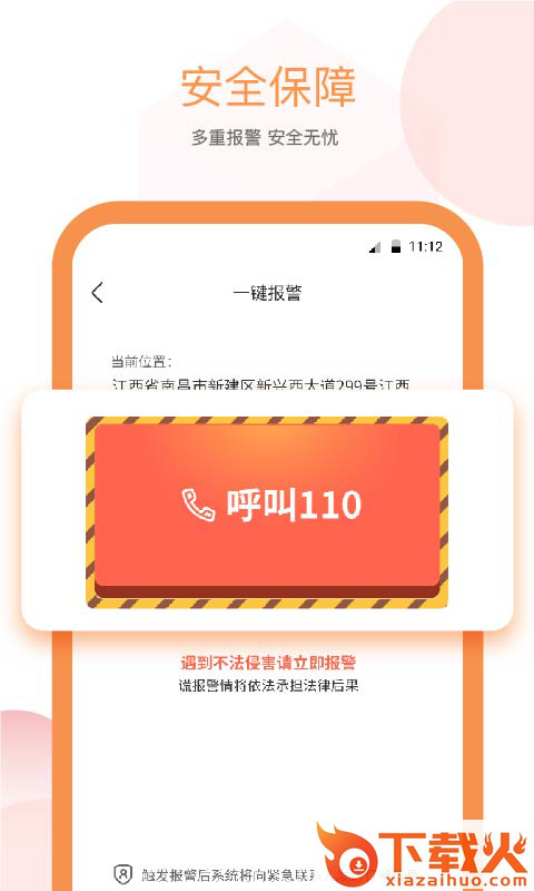 易至出行app截图2