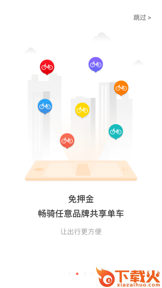 全能车pro安卓版截图2