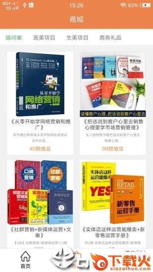 汇美客截图1