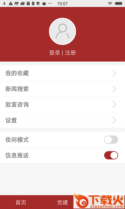 富民宝截图2