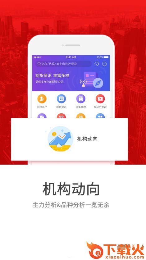 锦泰盈家手机app截图1