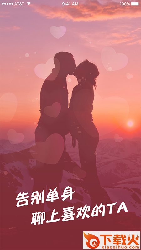 桃花截图2