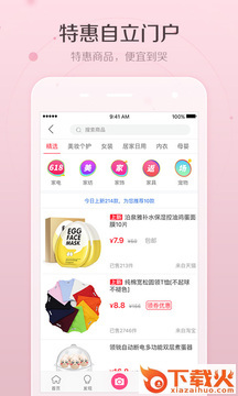 美人妆相机下载截图2