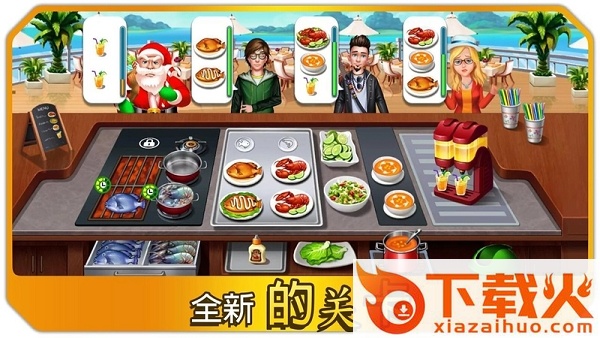 Kitchen Craze(厨房狂人游戏)截图1