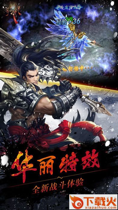 梦回仙剑截图1