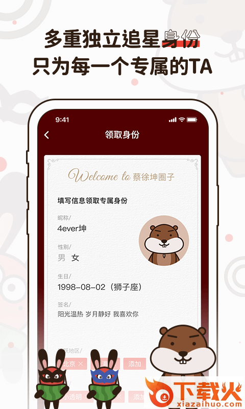 嗑嗑截图1