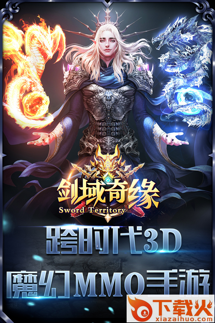 剑域奇缘百度版截图1