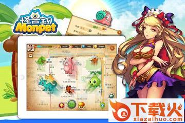 怪兽宝贝手游官方下载 v3.1.0 安卓版截图1