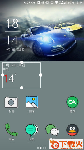 一加小部件app下载截图1