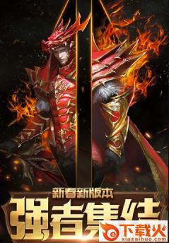 奇迹103h怀旧版截图3