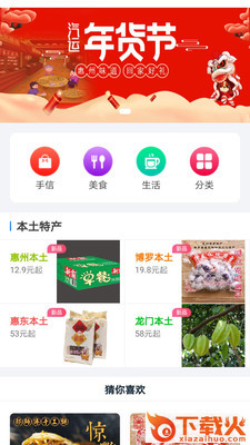 惠州行截图2