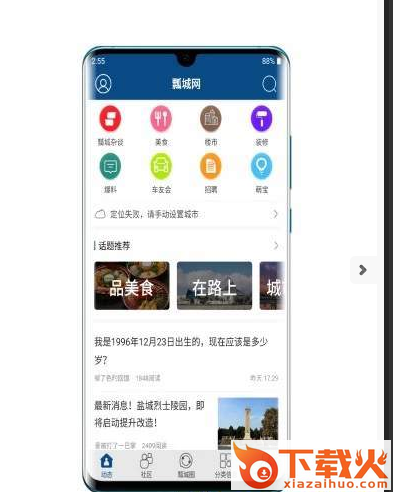 瓢城网截图1