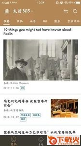 文博365截图1