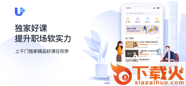 恒生U+官方下载截图1
