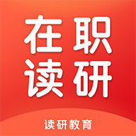 在职读研安卓版下载-在职读研appv1.4.8 最新版