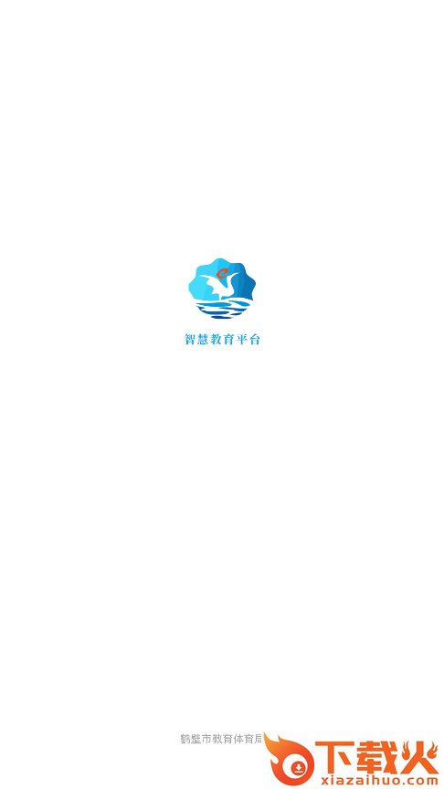 鹤云教鹤壁app下载安装截图2