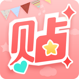 美图贴贴电脑软件 v2.9.2.0 免费版 