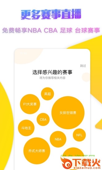 企鹅体育在线直播