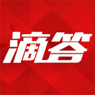 滴答新闻客户端 v2.7.1 安卓版 滴答新闻客户端 v2.7.1 安卓版