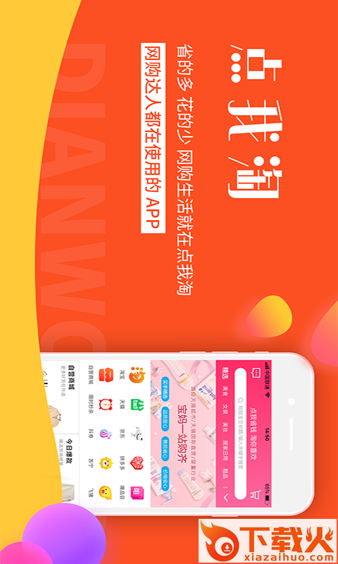 点我淘截图1
