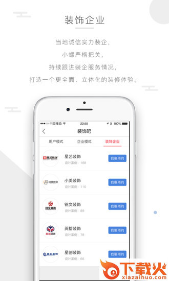 螺丝智装截图2