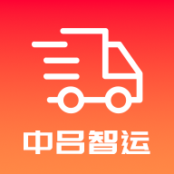 中吕智运司机版下载安装-中吕智运司机版appv9.2.0 安卓版