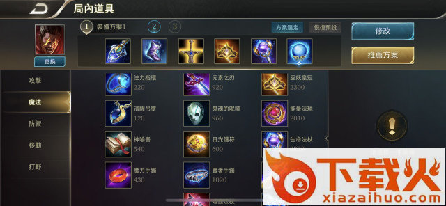 Arena of valor体验服先行服截图3