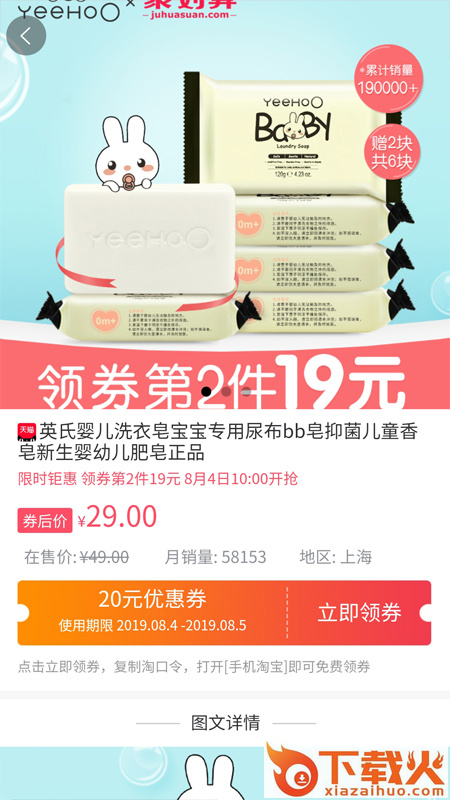 易惠购截图2