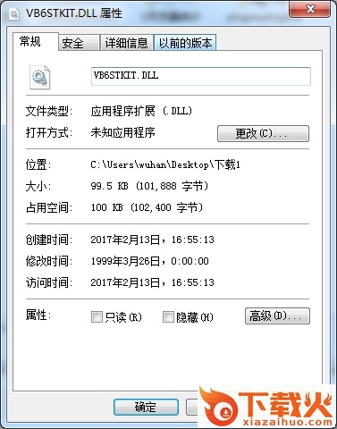 vb6stkit.dll文件