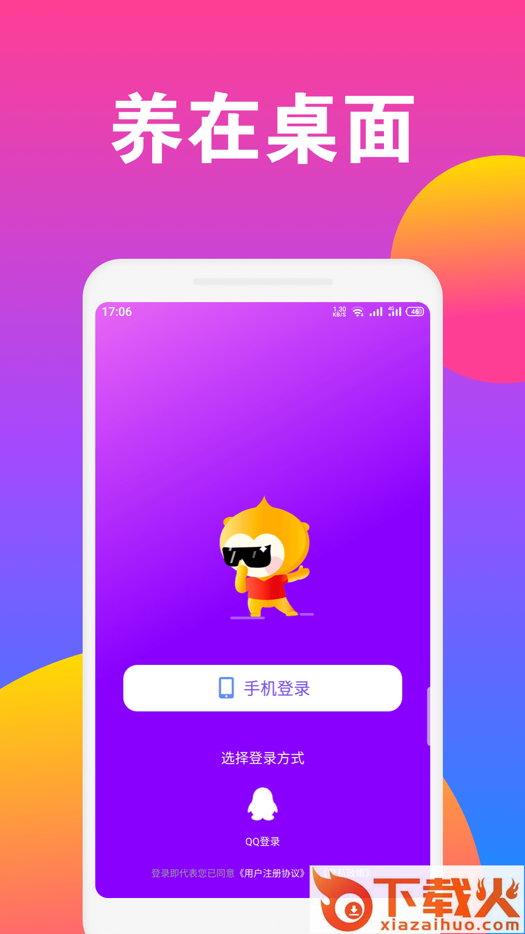 爱豆宠物app截图2
