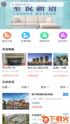 青海住房截图2