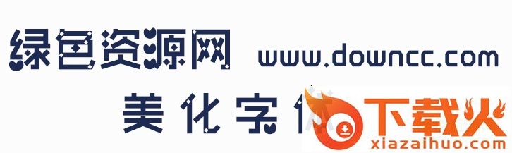 美化字体