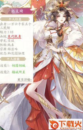 全民养成之女皇陛下正版下载截图2