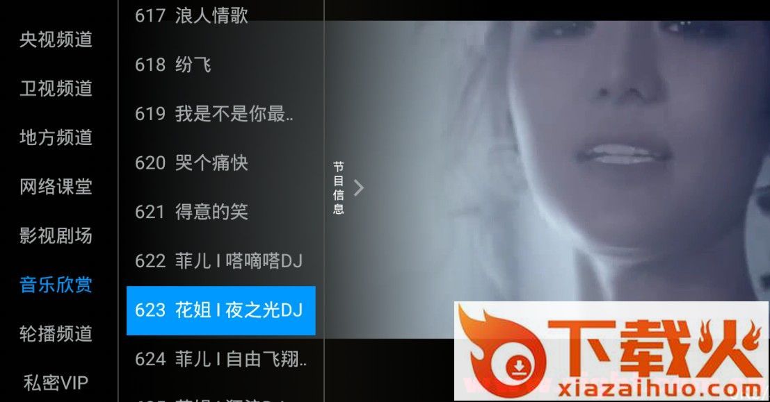 抽空看看tv截图1