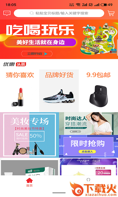 大返利app截图1