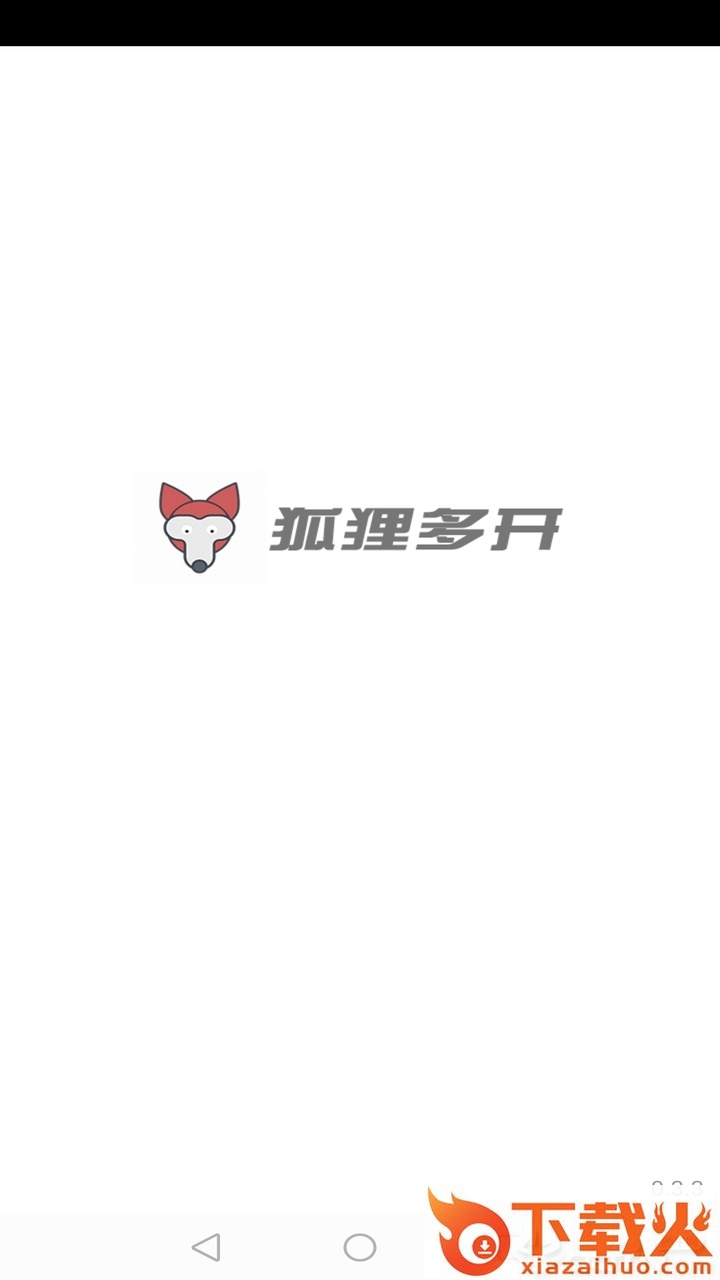 狐狸多开截图2
