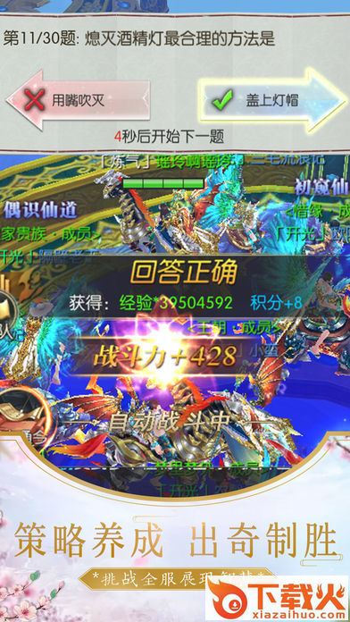 仙域幻想录截图1