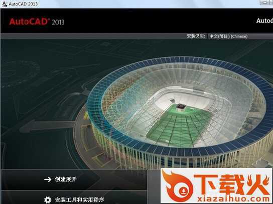 CAD2013注册机