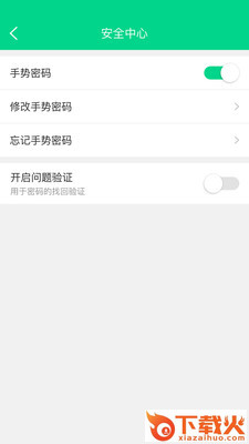 派信截图1