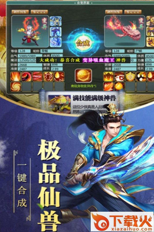 暗黑雷神截图2